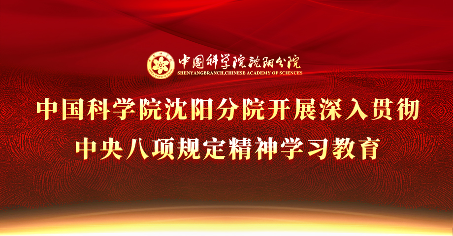 专题：深入贯彻中央八项规定精神学习教育
